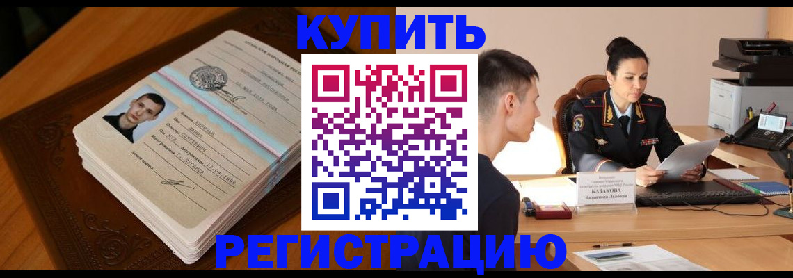 прописка гарантия в Екатеринбурге