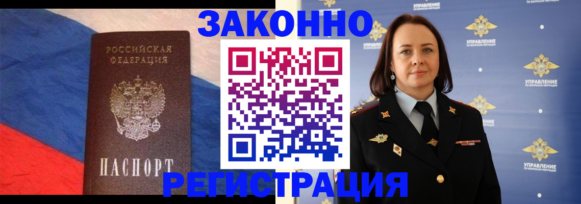 временная регистрация в Екатеринбурге