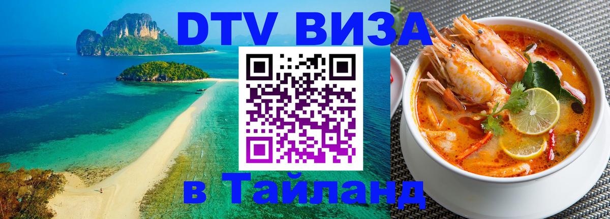 Оформление DTV визы под ключ: стоимость и тарифы, только загранпаспорт - Екатеринбург 